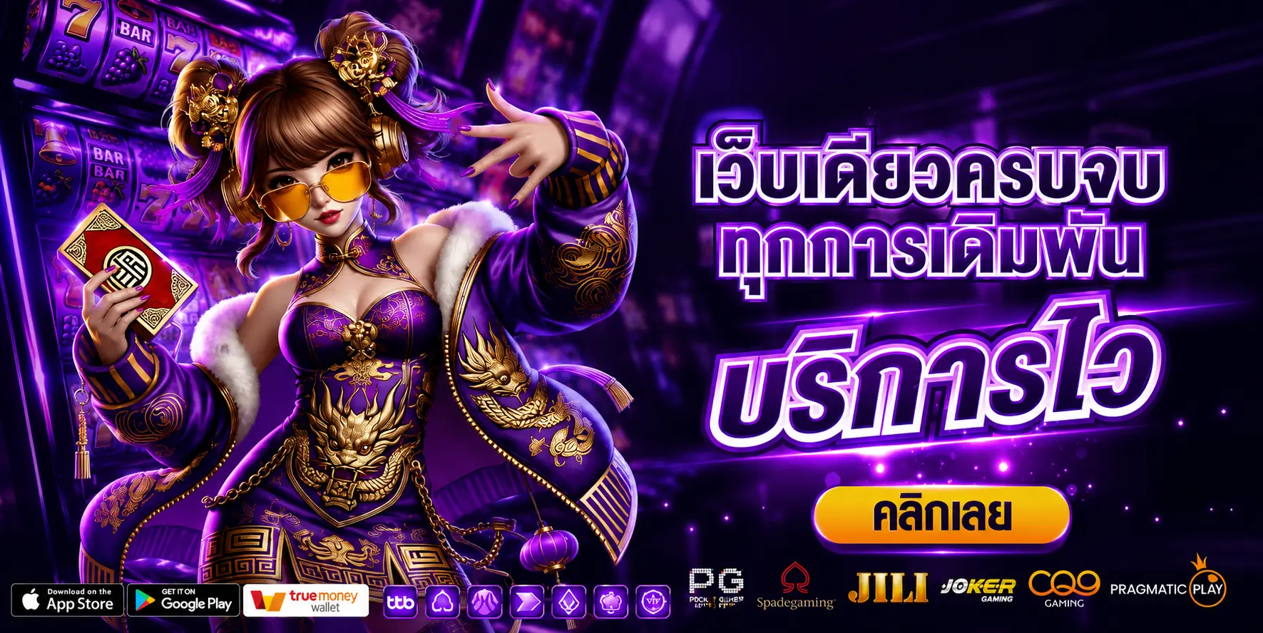 JOKER519